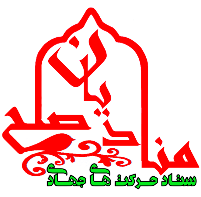 http://jahadi.samenblog.com/uploads/j/jahadi/375440.png